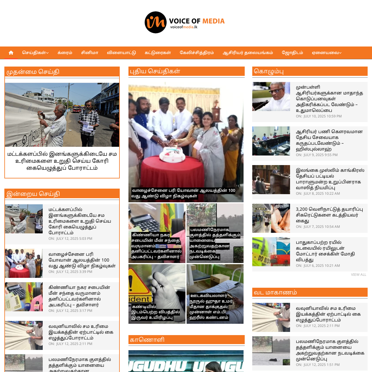 Voice of Media